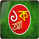 Bangla Keyboard иконка