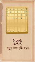 Bangla Suduku Affiche