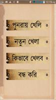 Bangla Suduku capture d'écran 1