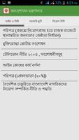 জনপ্রশাসন মন্ত্রণালয় screenshot 3