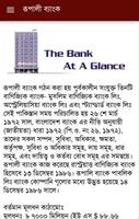 Rupali Bank Official App 海报