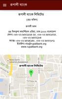 Rupali Bank Official App 截图 2