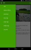 পল্লী উন্নয়ন ও সমবায় বিভাগ Affiche