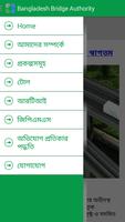 বাংলাদেশ সেতু কর্তৃপক্ষ poster