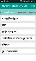 বাংলাদেশ রেড ক্রিসেন্ট সোসাইটি Screenshot 2