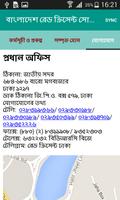 বাংলাদেশ রেড ক্রিসেন্ট সোসাইটি capture d'écran 3