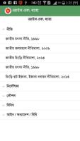 সমবায় অধিদপ্তর screenshot 1