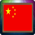 TV In Chinese