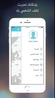 Solo Driver سولو للسائق screenshot 3