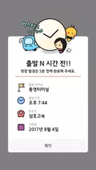 Descargar APK de [공식]전국 시외버스 승차권 통합 예매(버스타고)
