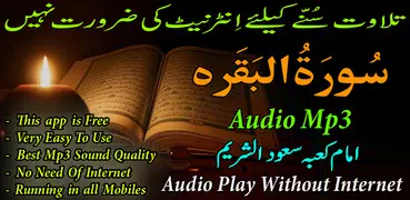 A Surah Baqrah Audio Shuraim