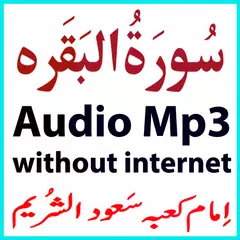 A Surah Baqrah Audio Shuraim APK download