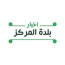 بلدة المركز APK