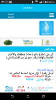 برنامه‌نما صحيفة البندر الإلكترونية عکس از صفحه