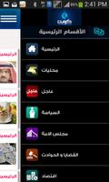 كويت اليوم Screenshot 1