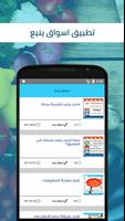 مدارس ينبع اسکرین شاٹ 1