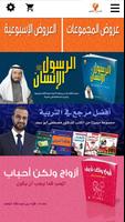 الإبداع الفكري Affiche