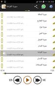 القران الكريم صوت : عبد الباسط ảnh chụp màn hình 1