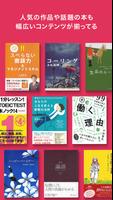 audiobook.jp - オーディオブック聴き放題アプリ تصوير الشاشة 1