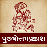 Purushottam Prakash Audio