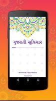 Gujarati Suvichar syot layar 3