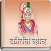 Kirtan Sar APK