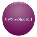 View In Cherokee Font APK