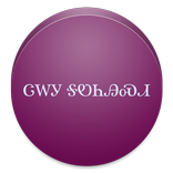 View In Cherokee Font