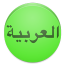 View in Arabic Font APK