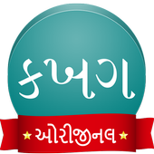 View in Gujarati : Read Text in Gujarati Fonts icon View in Gujarati : Read Text in Gujarati Fonts icon