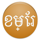 View in Khmer Font APK