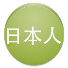 View in Japanese Font icon