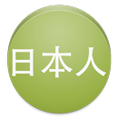 View in Japanese Font APK