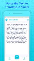 View In Sindhi Font स्क्रीनशॉट 2