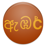 View In Sinhala Font