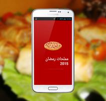 مملحات رمضان 2015 poster