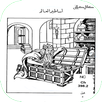 كتاب:أساطير العالم-الملك ميداس APK