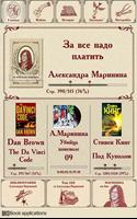 Marinina Book Free poster