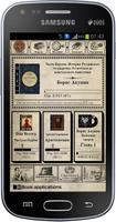 Akunin Book Free - весь Акунин Plakat