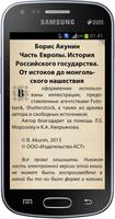 Akunin Book Free - весь Акунин تصوير الشاشة 1