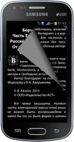 Akunin Book Free - весь Акунин تصوير الشاشة 2