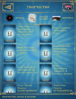 БГ-Book весь Борис Гребенщиков Screenshot 2