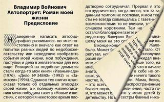 برنامه‌نما Voinovich Book عکس از صفحه