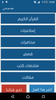 موسوعتي โปสเตอร์