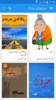 (Kurdish Book) پەڕتووکی زیرەک Cartaz