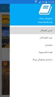 (Kurdish Book) پەڕتووکی زیرەک ภาพหน้าจอ 3