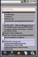 Ebooks ΤΥΠΟΡΑΜΑ screenshot 1