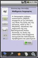 Ebooks ΠΑΣΧΕΝΤΗΣ स्क्रीनशॉट 3