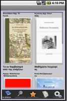 Ebooks ΠΑΣΧΕΝΤΗΣ 海报