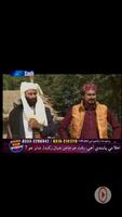 Sindh TV Network captura de pantalla 2
